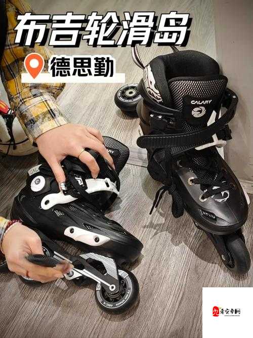 男生女生一起玩轮滑鞋下载：畅享轮滑乐趣