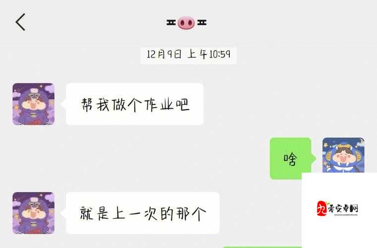 没带罩子让他C了一节课怎么办：这可真是个棘手的问题啊
