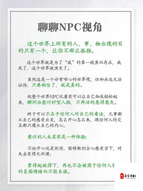 解锁埃里克森好感秘籍，讨好NPC的艺术