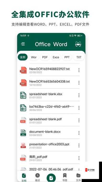 靠比较件软件免费下载大全 app：畅享海量免费软件