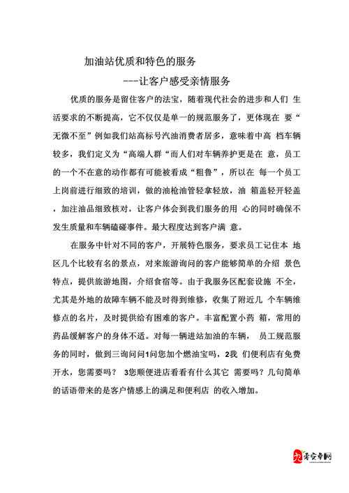 炮阁福利车司机版：优质服务与特色功能详解