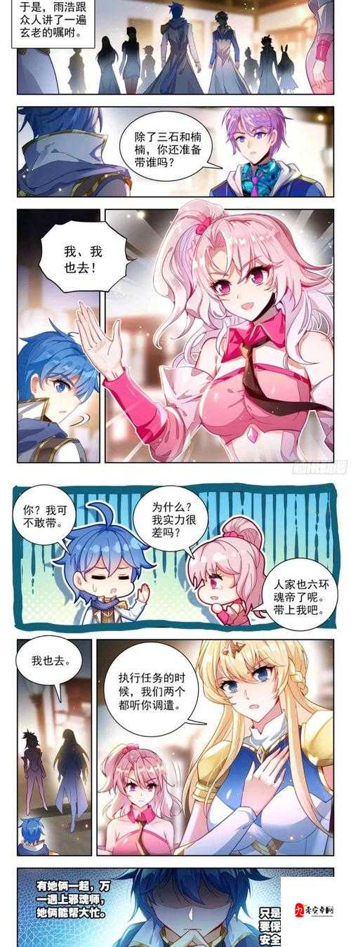 绝世唐门大乱斗：唐舞桐VS霍雨浩，谁与争锋