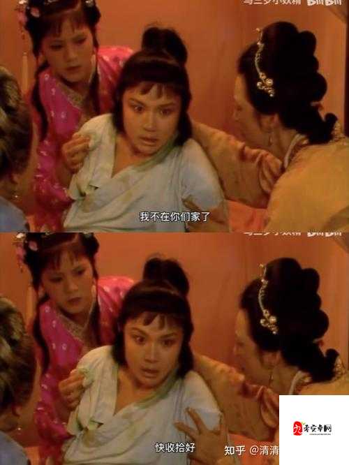 贾宝玉前后攻击王熙凤：大观园中不寻常的矛盾冲突