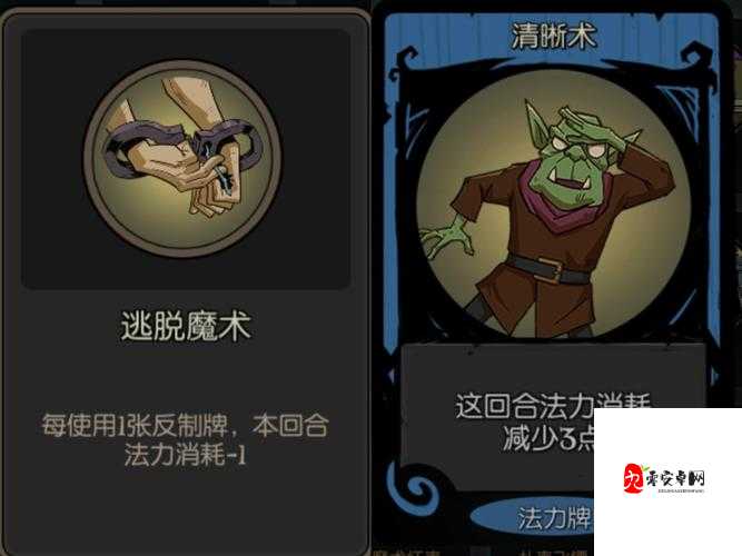 月圆之夜，魔术师通用卡牌大揭秘