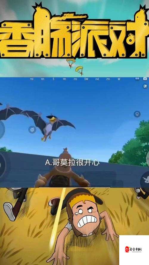 香肠派对哥莫拉如何击败，资源管理视角下的策略解析