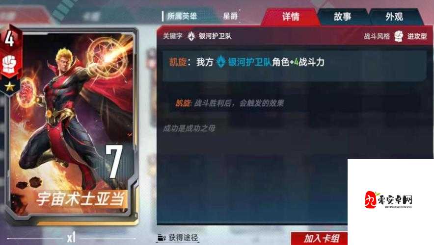 漫威超级战争宇宙术士亚当，能量掌控者的全面解析