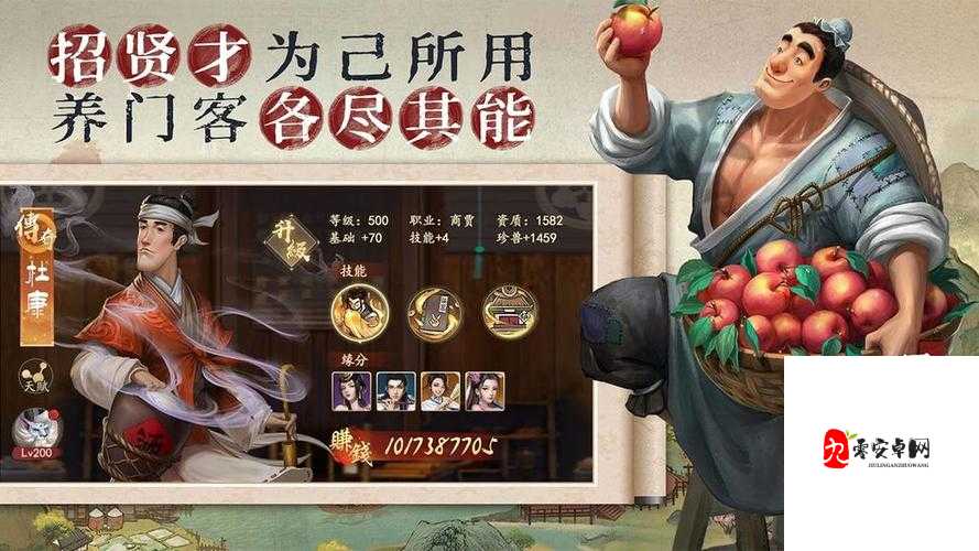 叫我大掌柜，门客分配策略，打造商业帝国秘籍