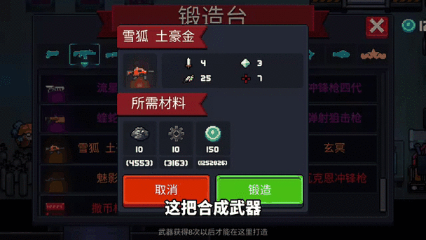 元气骑士神器强化秘籍，打造你的专属战斗利器