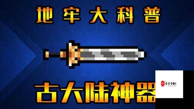 元气骑士古大陆武器搭配技巧详解，解锁战斗新境界