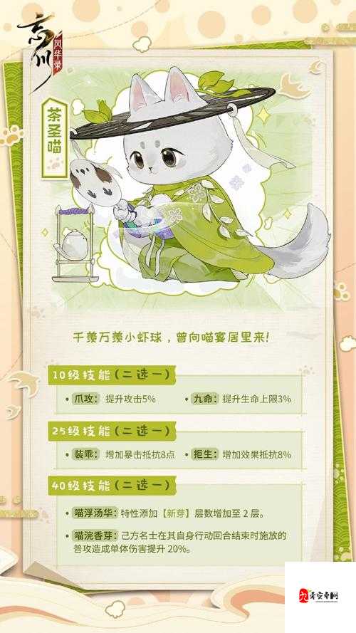 忘川风华录，喵喵剧情任务全攻略，带你领略奇幻寻喵之旅