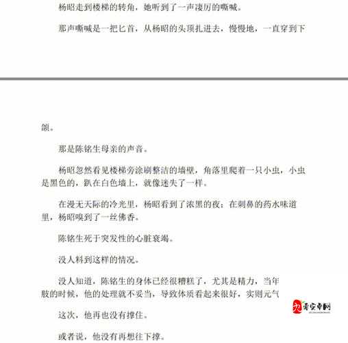 男生将坤坤申请女生的开元黄中黄：震惊一段不为人知的故事