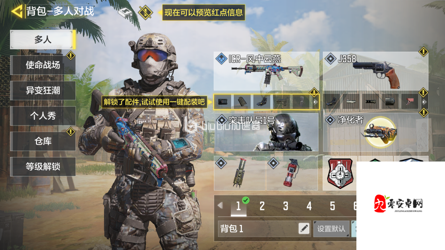 使命召唤总部战位置及玩法详解，资源管理的艺术