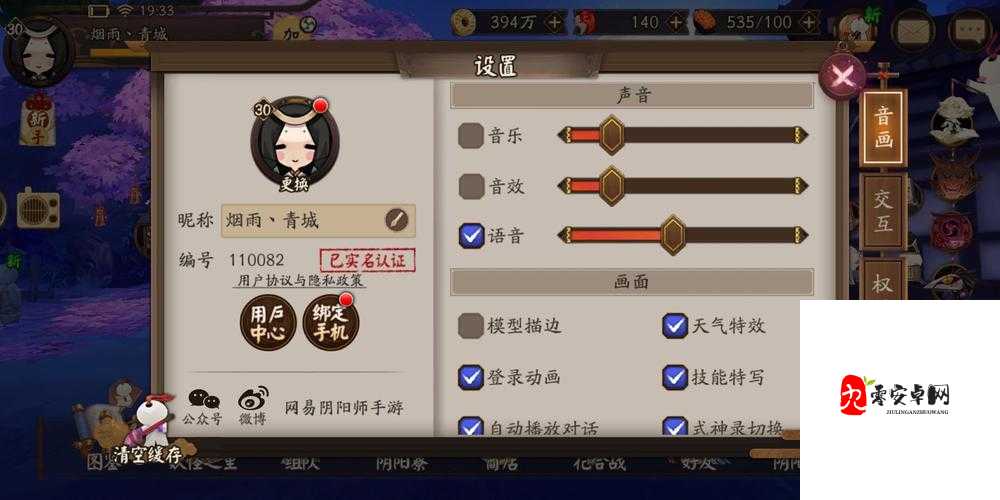 阴阳师蜜桃芥子技能深度解析，辅助界的璀璨新星