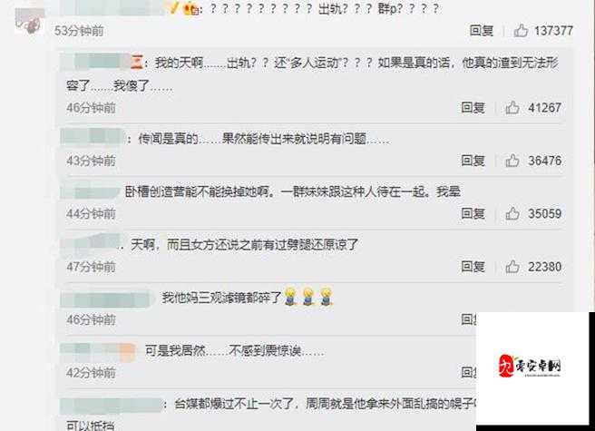 罗志祥 5G 天天奭多人观后感评：一场引人深思的情感盛宴