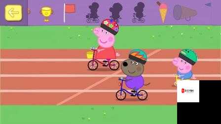 小猪佩奇运动会指南，打造完美参赛体验的必备攻略