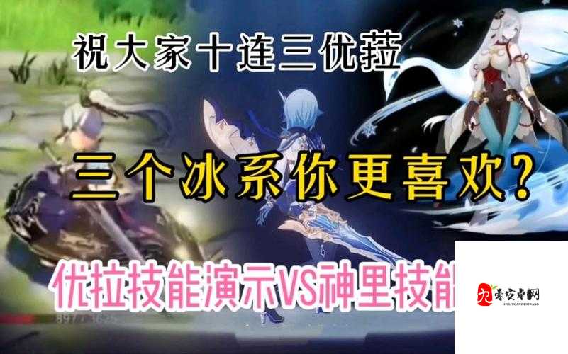 原神中的冰舞剑影，优菈技能全解析