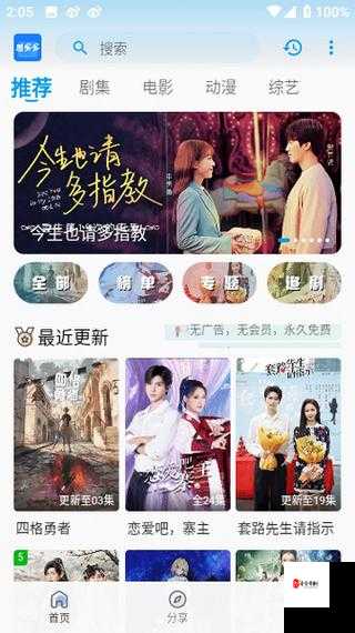 片多多最新电影电视剧精彩不容错过