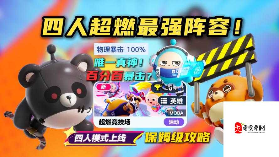 复苏的魔女竞技场，解锁百分百胜率的最强阵容搭配