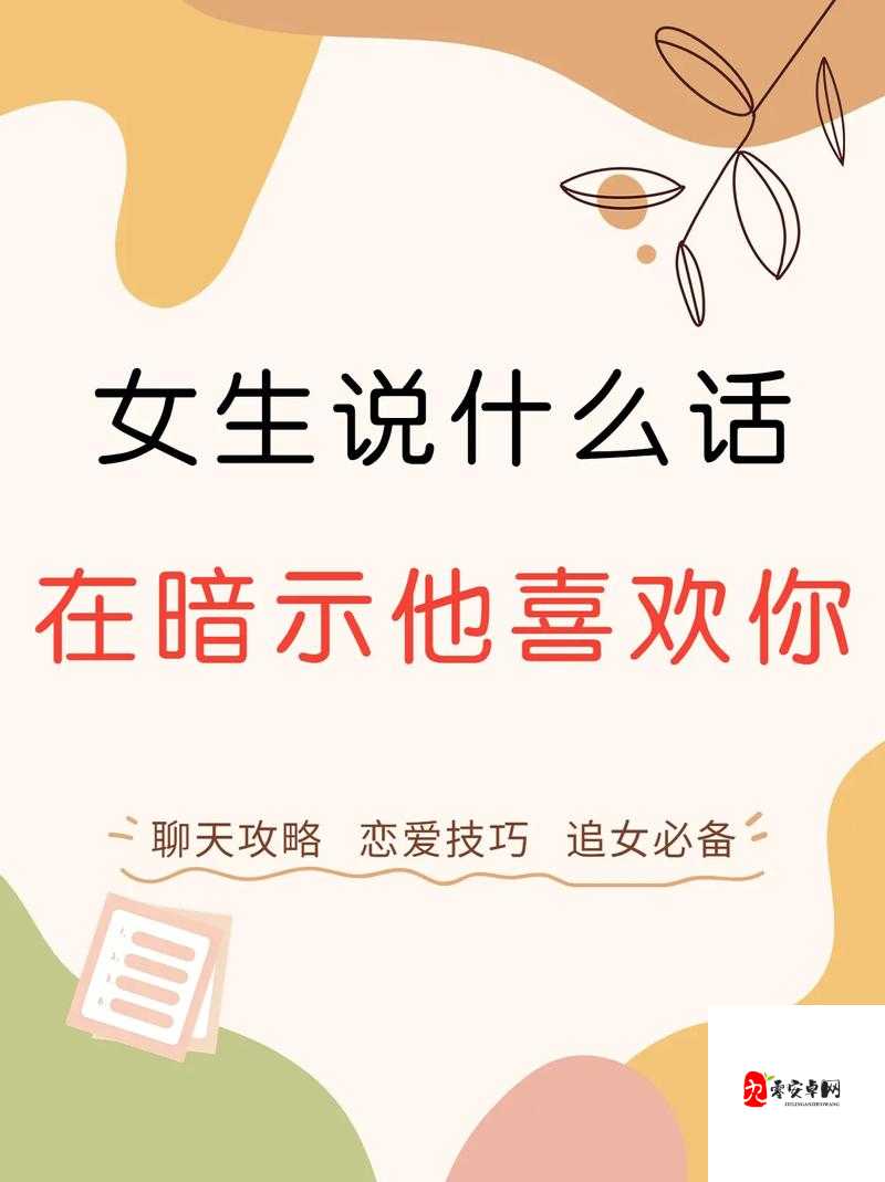 你一来我就变硬：这样的人真的喜欢你