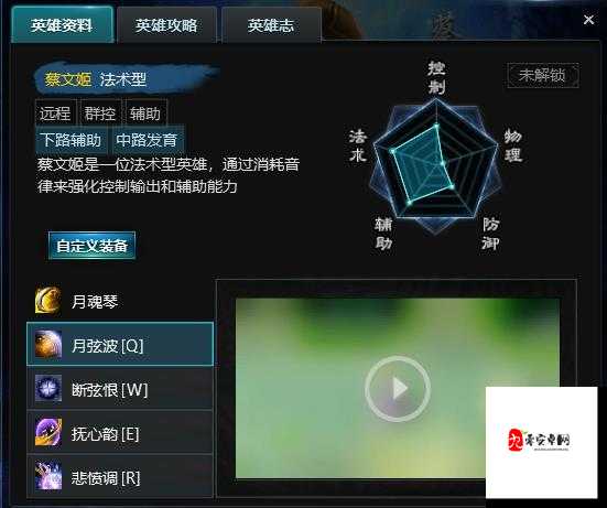 新三国杀武将蔡文姬玩法详解及资源管理策略