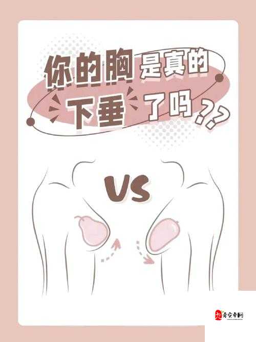 20 岁胸又软又下垂：探究其背后的原因及解决方法