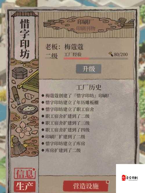 知府大人模拟断案，解锁声望新高度