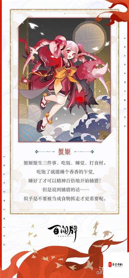 阴阳师百闻牌蟹姬牌组玩法深度解析