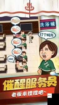 经营类游戏中的酒店女服务员，如何优化服务以提升客人满意度