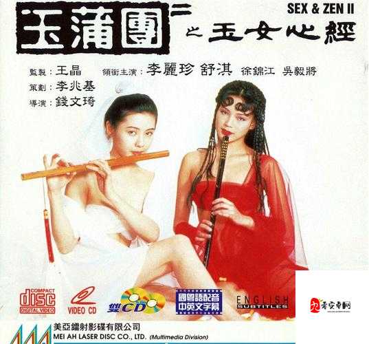 玉蒲团Ⅲ艳乳欲电影：探索欲望与情感的纠葛