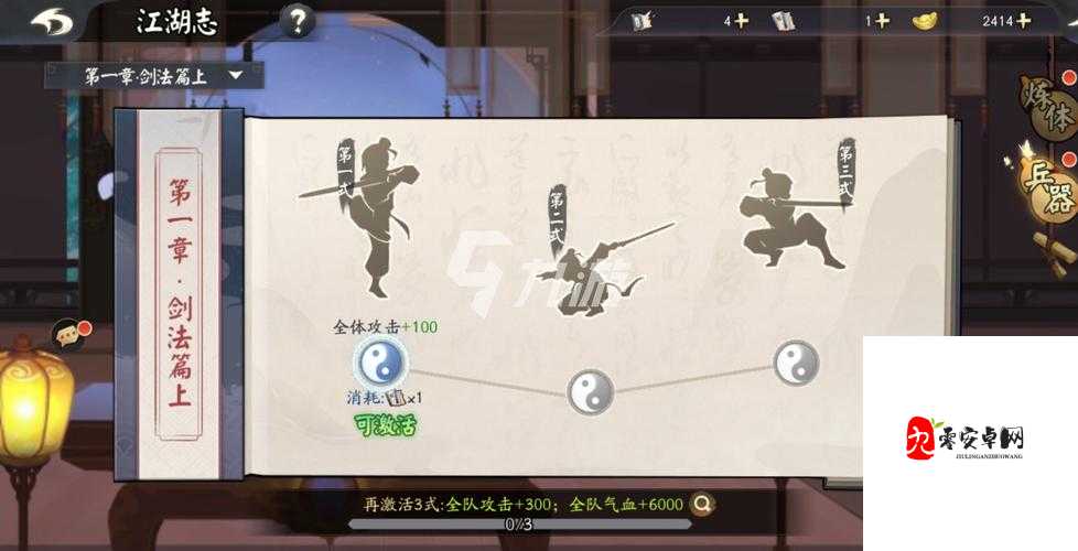 揭秘少侠江湖志，神秘行当深度玩法与上手攻略