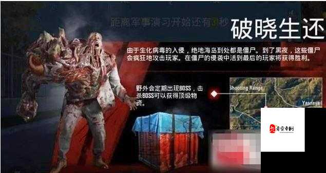 和平精英暗夜模式的僵尸类型介绍及其在资源管理中的重要性