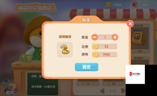 摩尔庄园手游，揭秘特殊鱼饵的获取之道