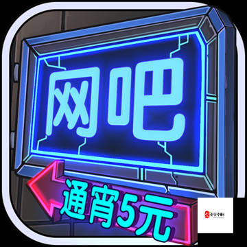 流浪者模拟器，解锁生存智慧的密钥