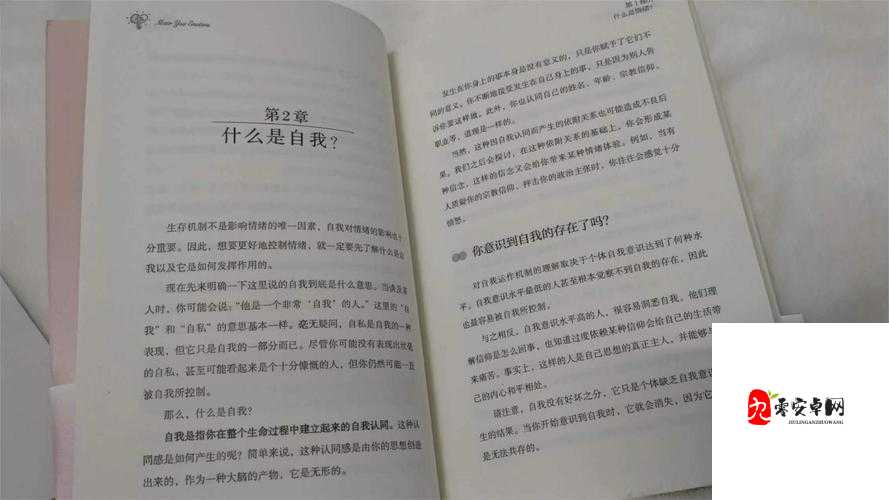 如何把自己摸出感觉：探索独特的自我感知方式与技巧