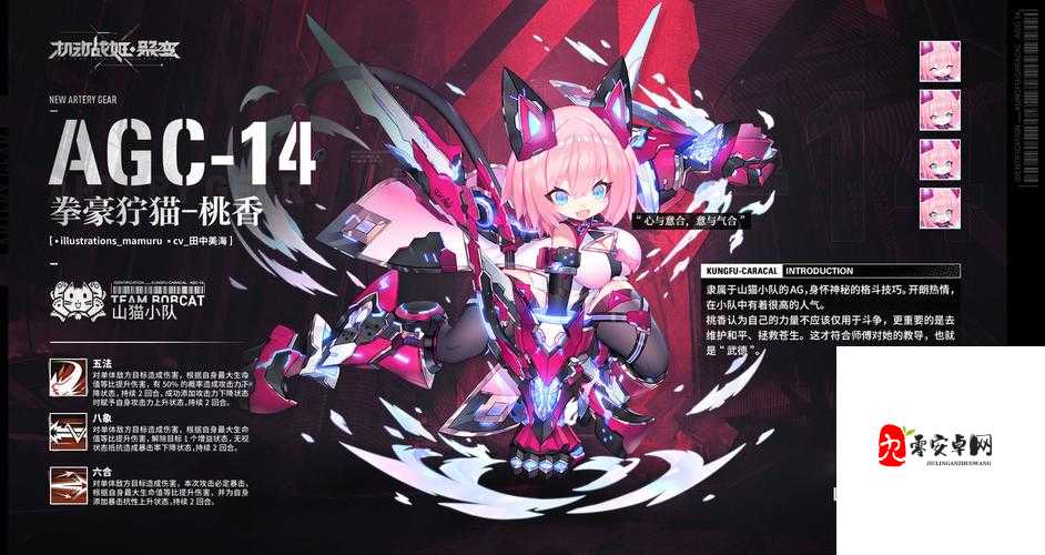 机动战姬聚变，桃香，战场上的甜蜜风暴