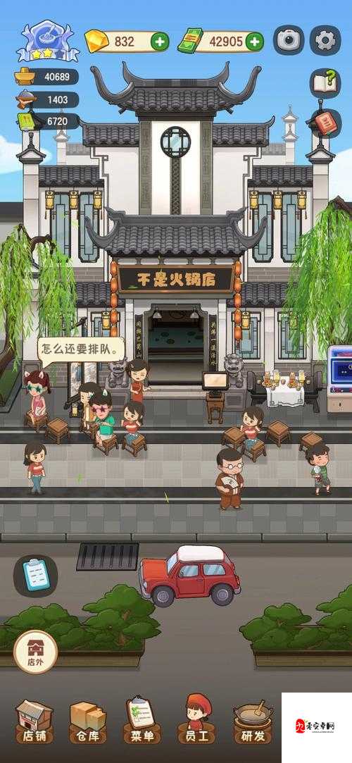 经营类游戏火锅大亨，资深玩家揭秘，打造火爆火锅店的秘籍