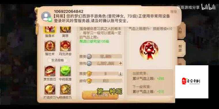 幻境公主幻境之城，解锁快速通关秘籍