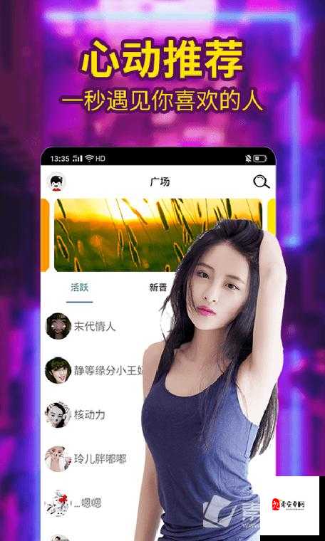 火辣辣福利污 APP 导航：畅享激情，尽在其中