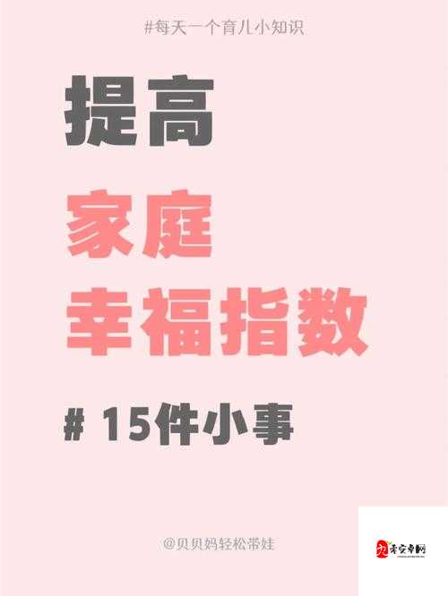 模拟家庭，将家庭经营得更好的主要因素在资源管理中的重要性及策略
