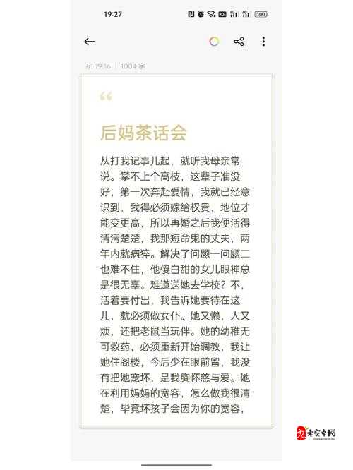 养成类游戏后妈模拟器，如何成为一个尽心尽责的好后妈在资源管理中的重要性及策略