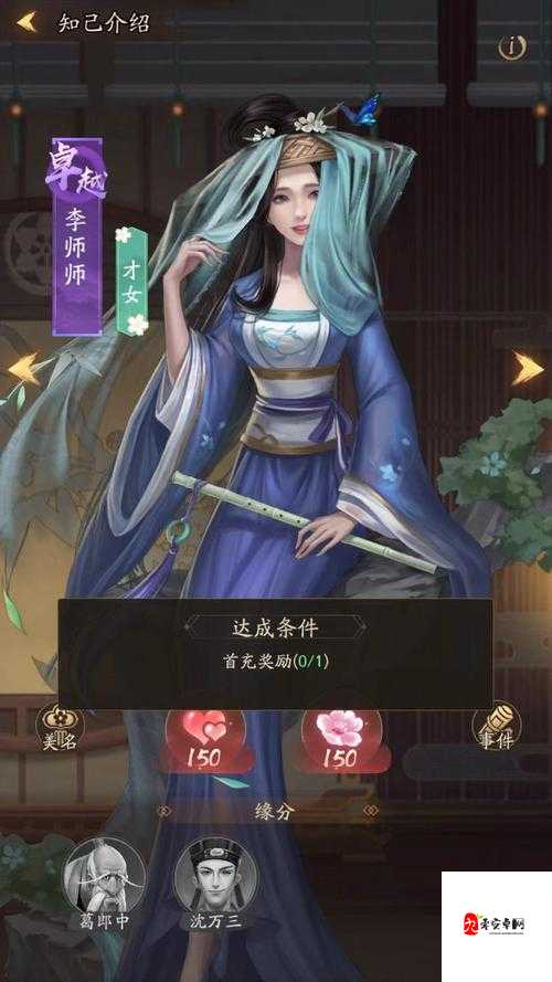 叫我大掌柜灵夜猫女获得方法全揭秘