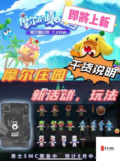 摩尔庄园哈密瓜获取流程全揭秘