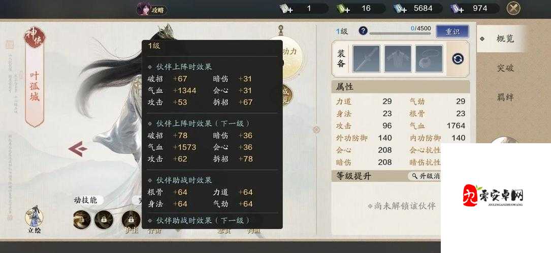 天涯明月刀招募系统玩法全攻略