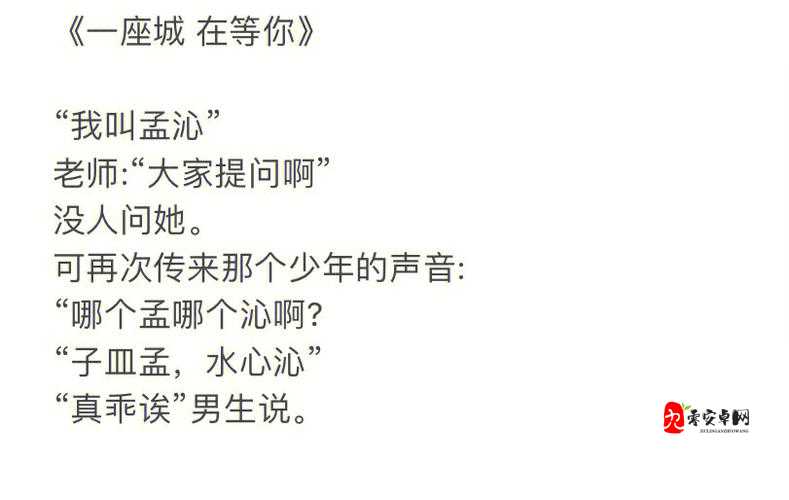 消防糙汉 Vs 江怡：一场激烈碰撞与情感纠葛的故事