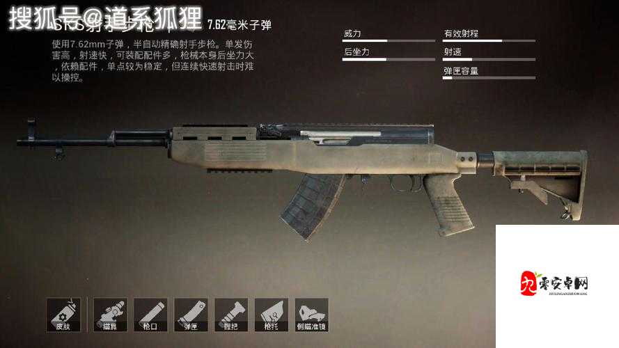 和平精英游戏SKS射手步枪，精准击杀的艺术