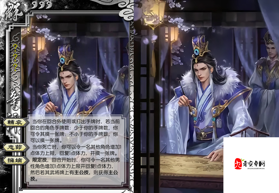 新三国杀军令状，解锁战场新策略，提升游戏乐趣