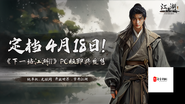 下一站江湖，医术提升全攻略，助你行走江湖更从容