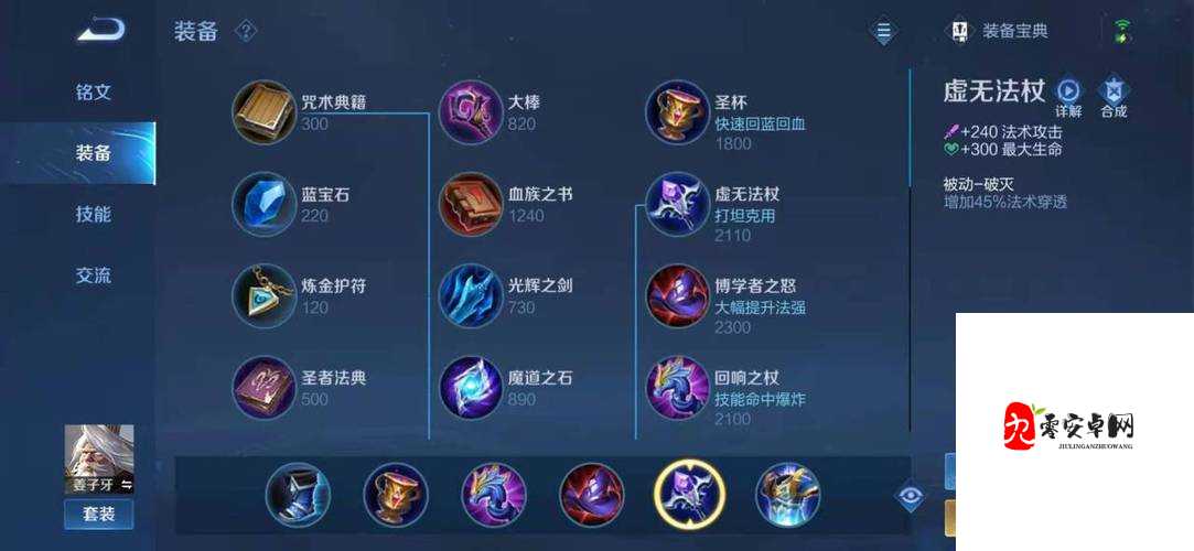 王者荣耀冷门法师姜子牙简单分析