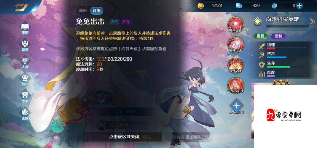 自带装备的强力辅助，英魂之刃口袋版涂山苏苏英雄攻略