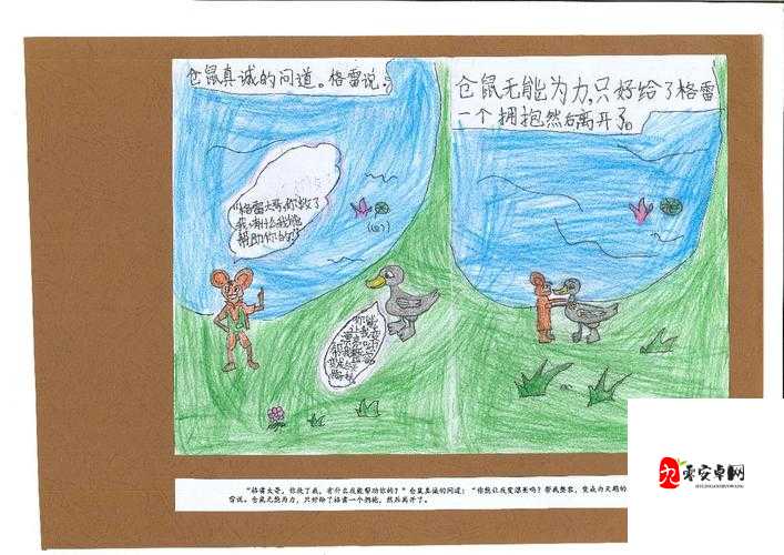 WRITEAS 女生的故事丰富多彩充满魅力与惊喜